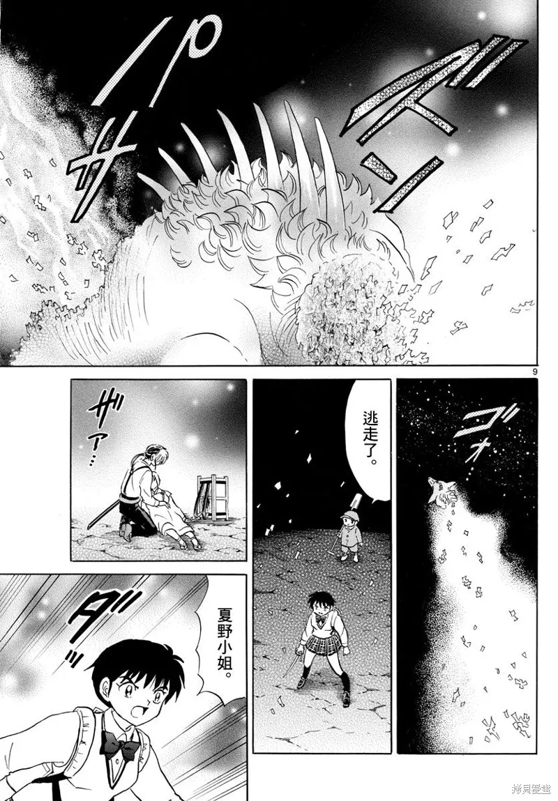 第9页
