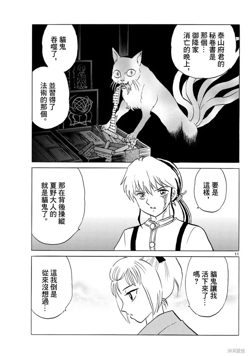 第11页