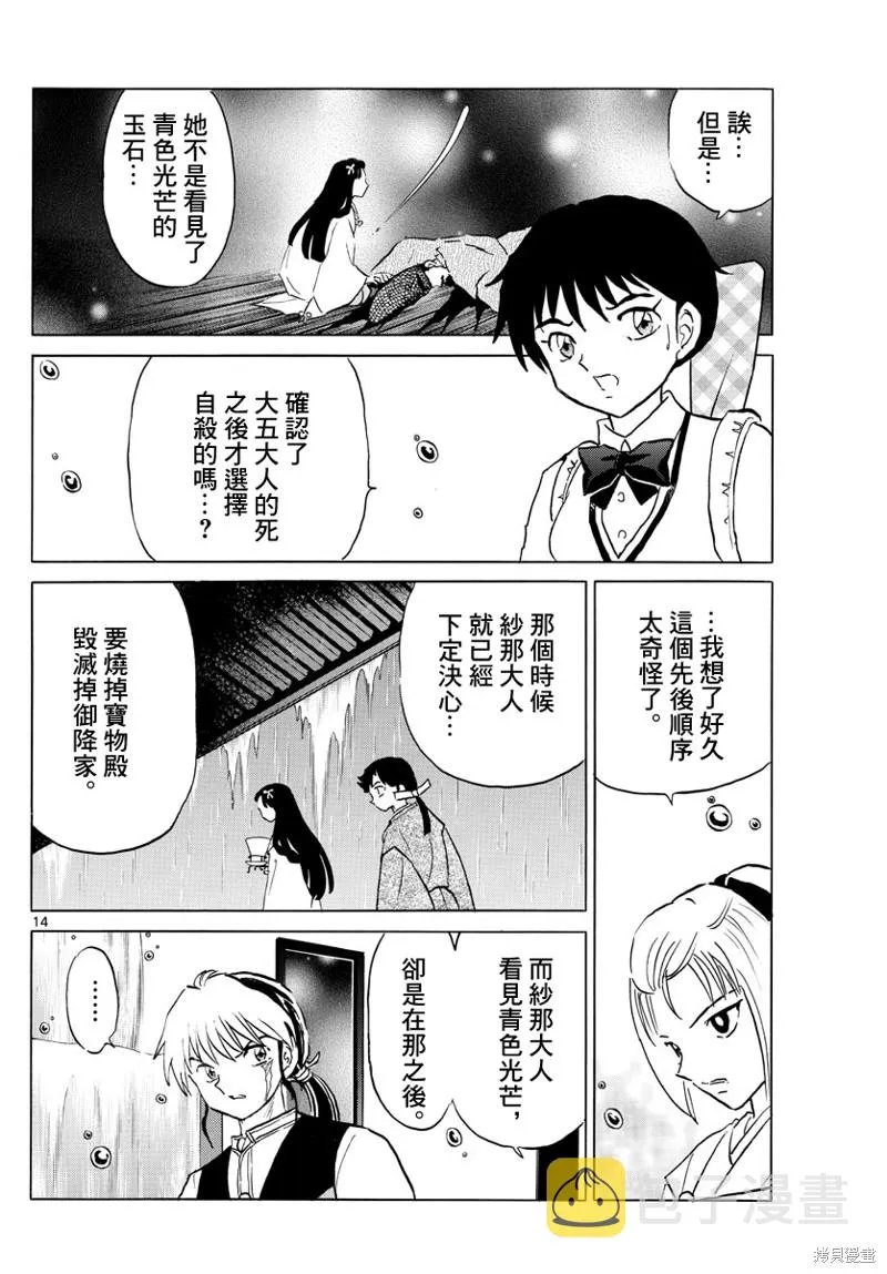 第14页