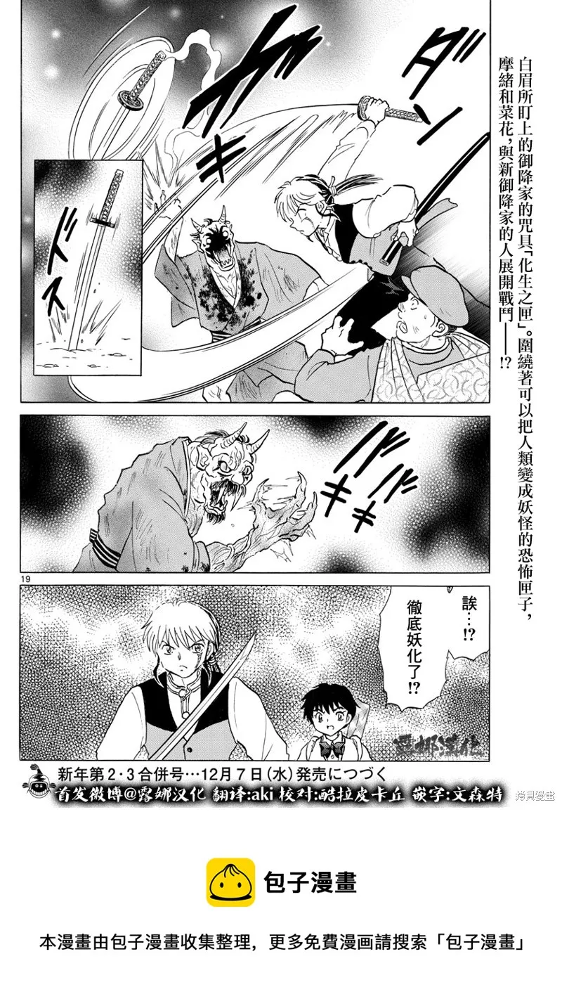第19页