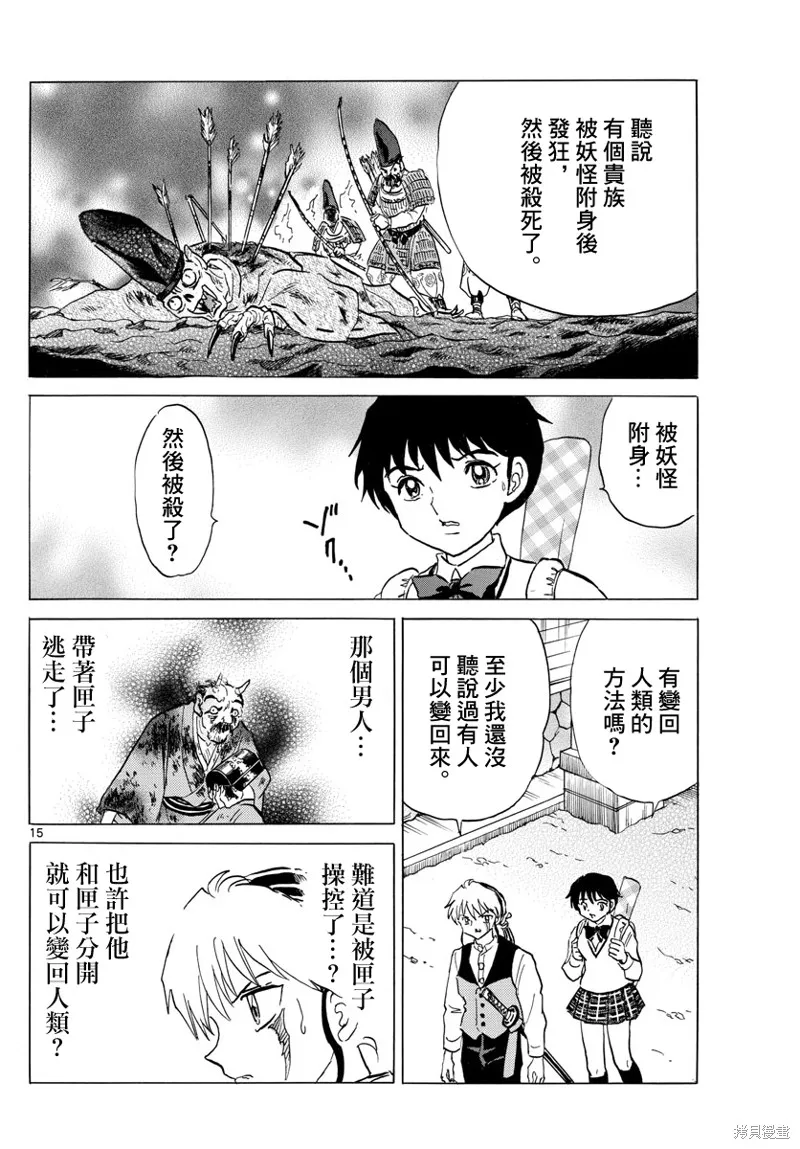 第15页