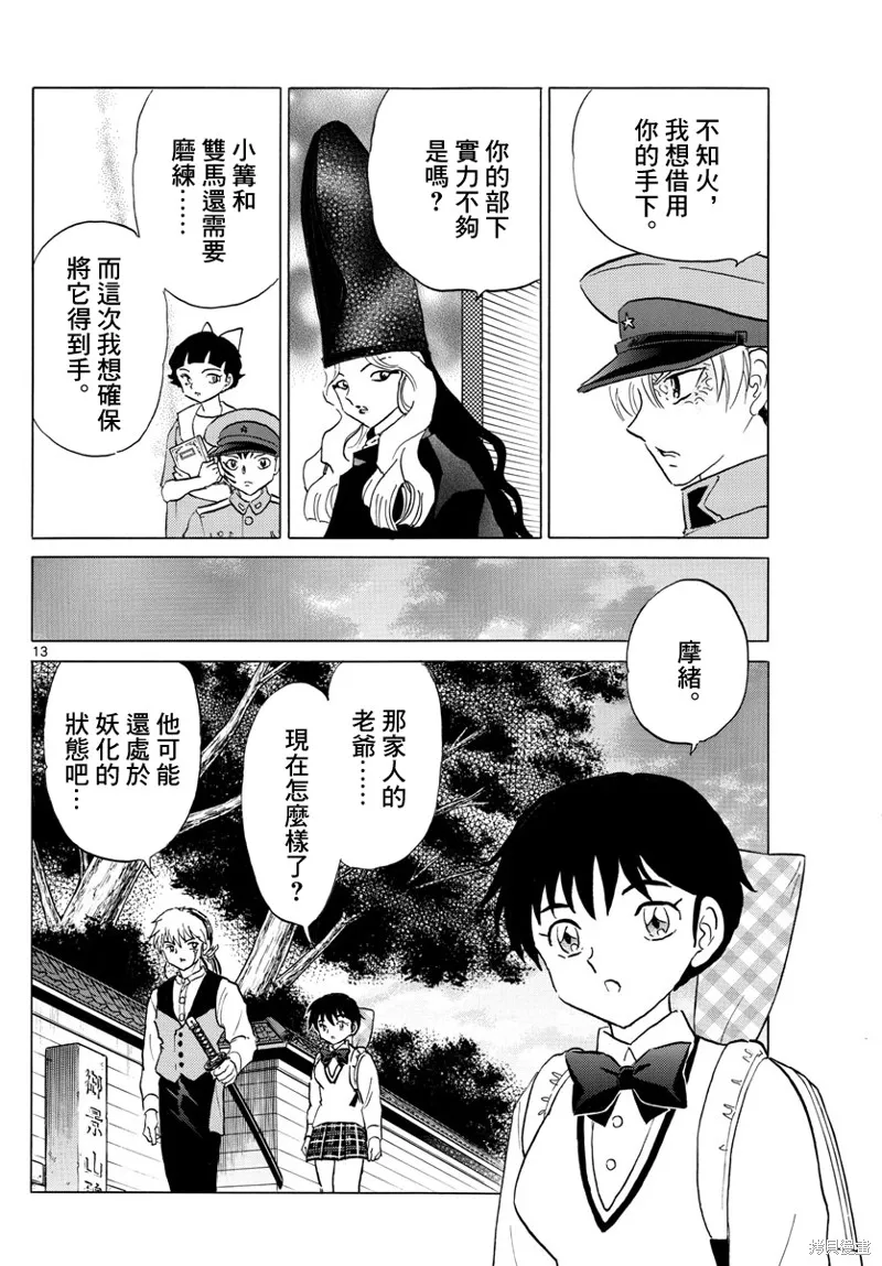第13页