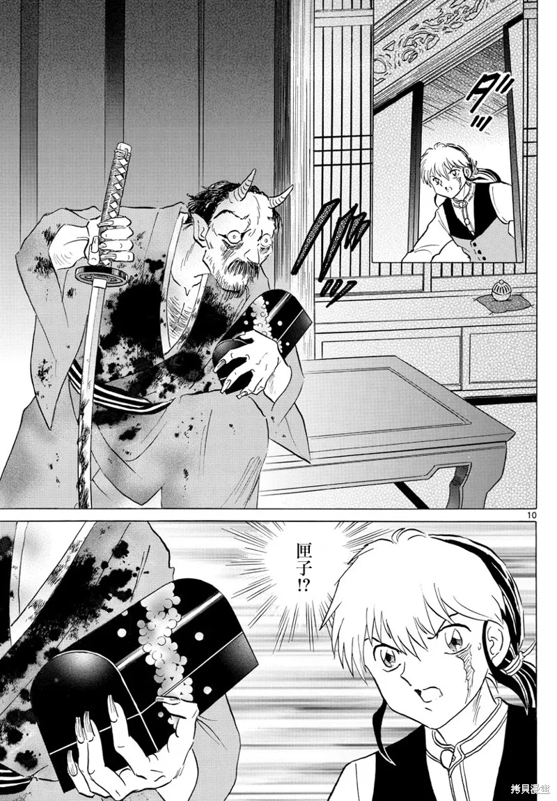 第10页