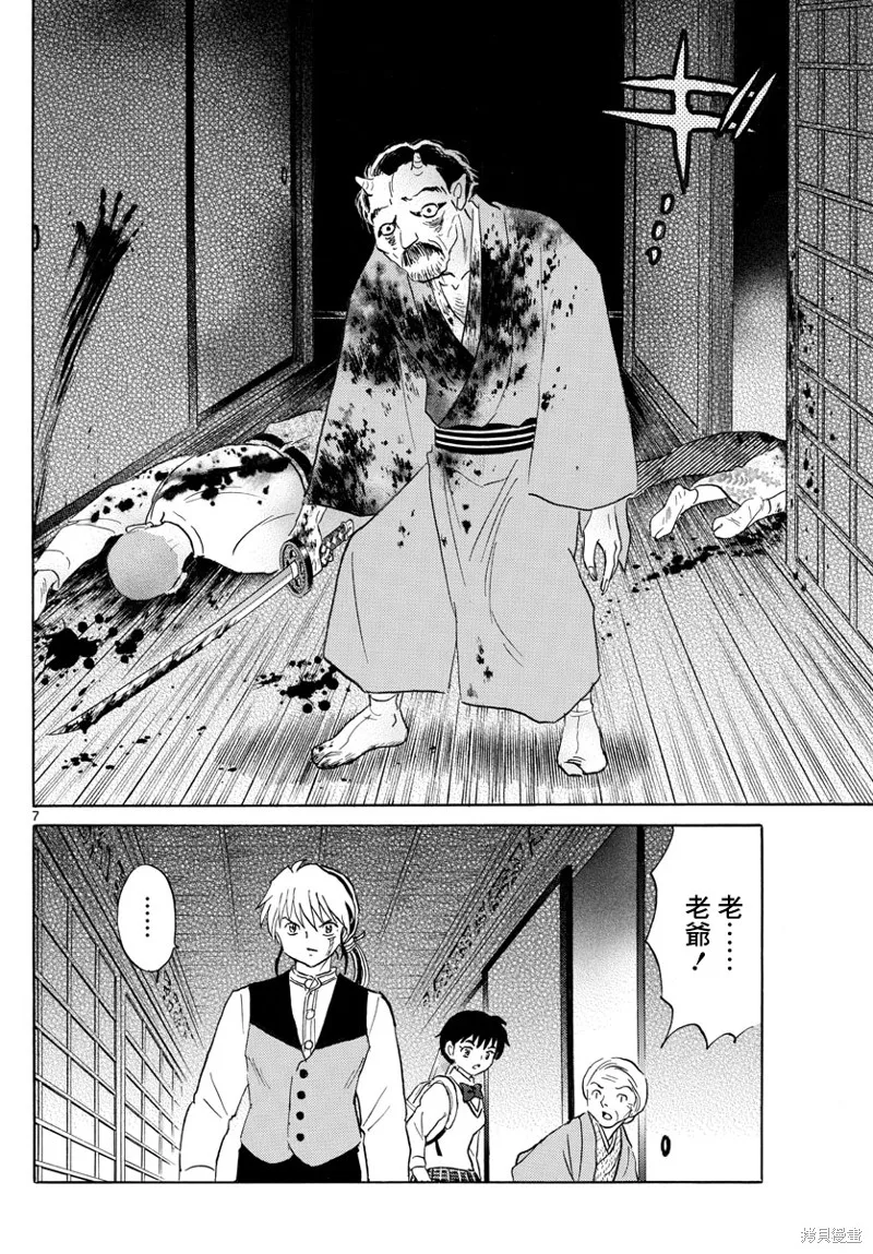第7页