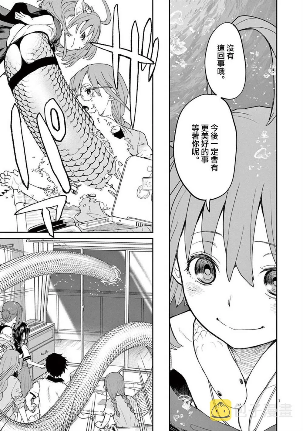 第7页