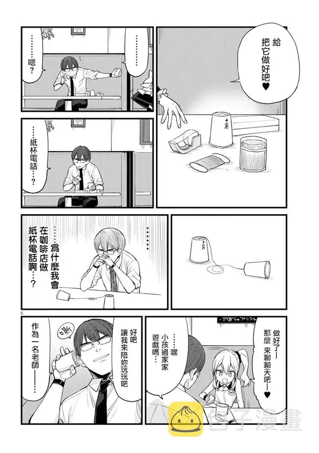 第6页