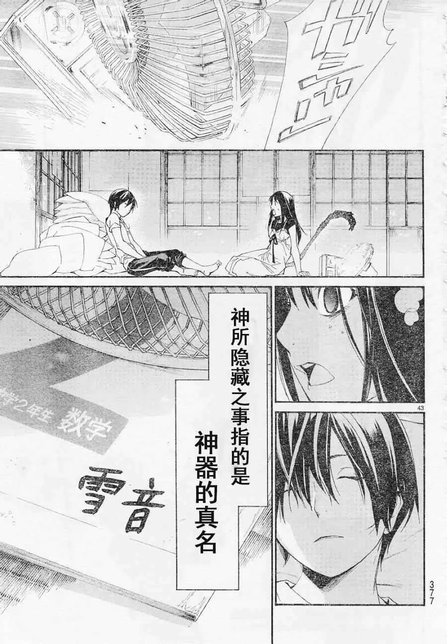 第42页