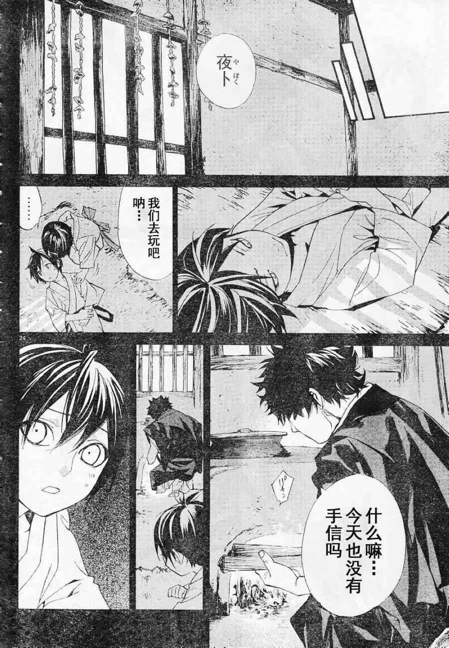 第23页