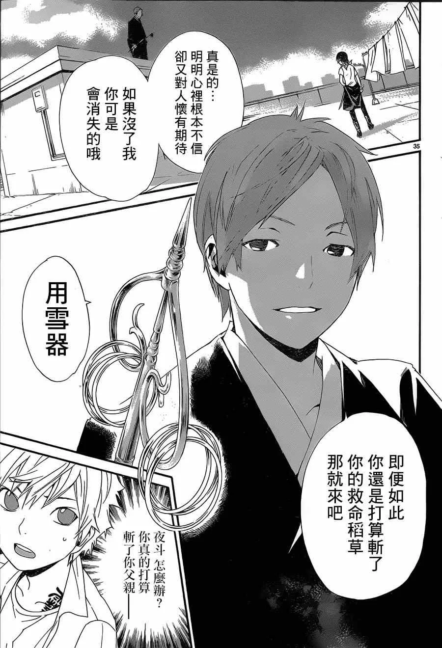 第35页