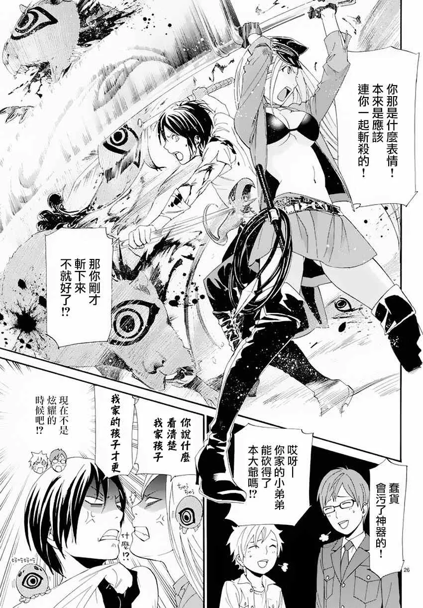第26页