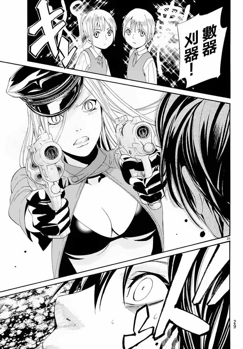 第24页
