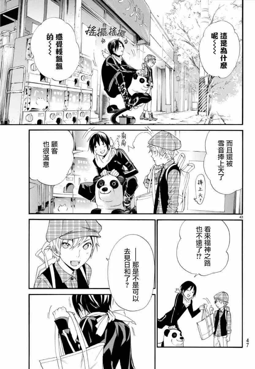 第44页