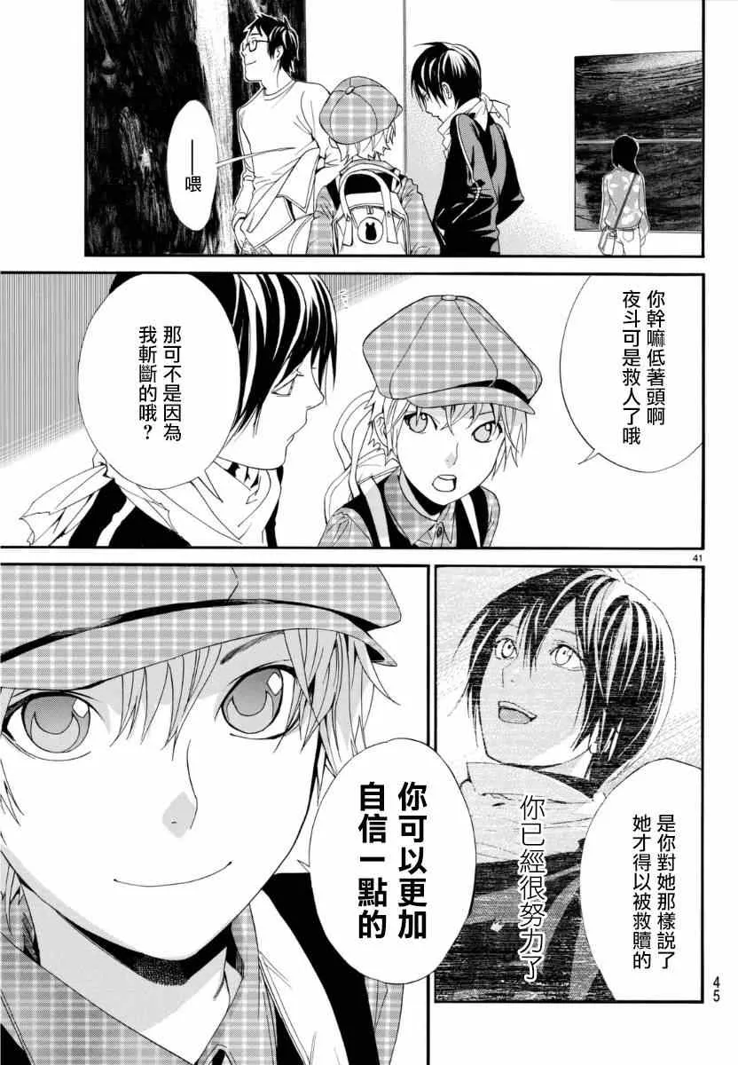 第42页