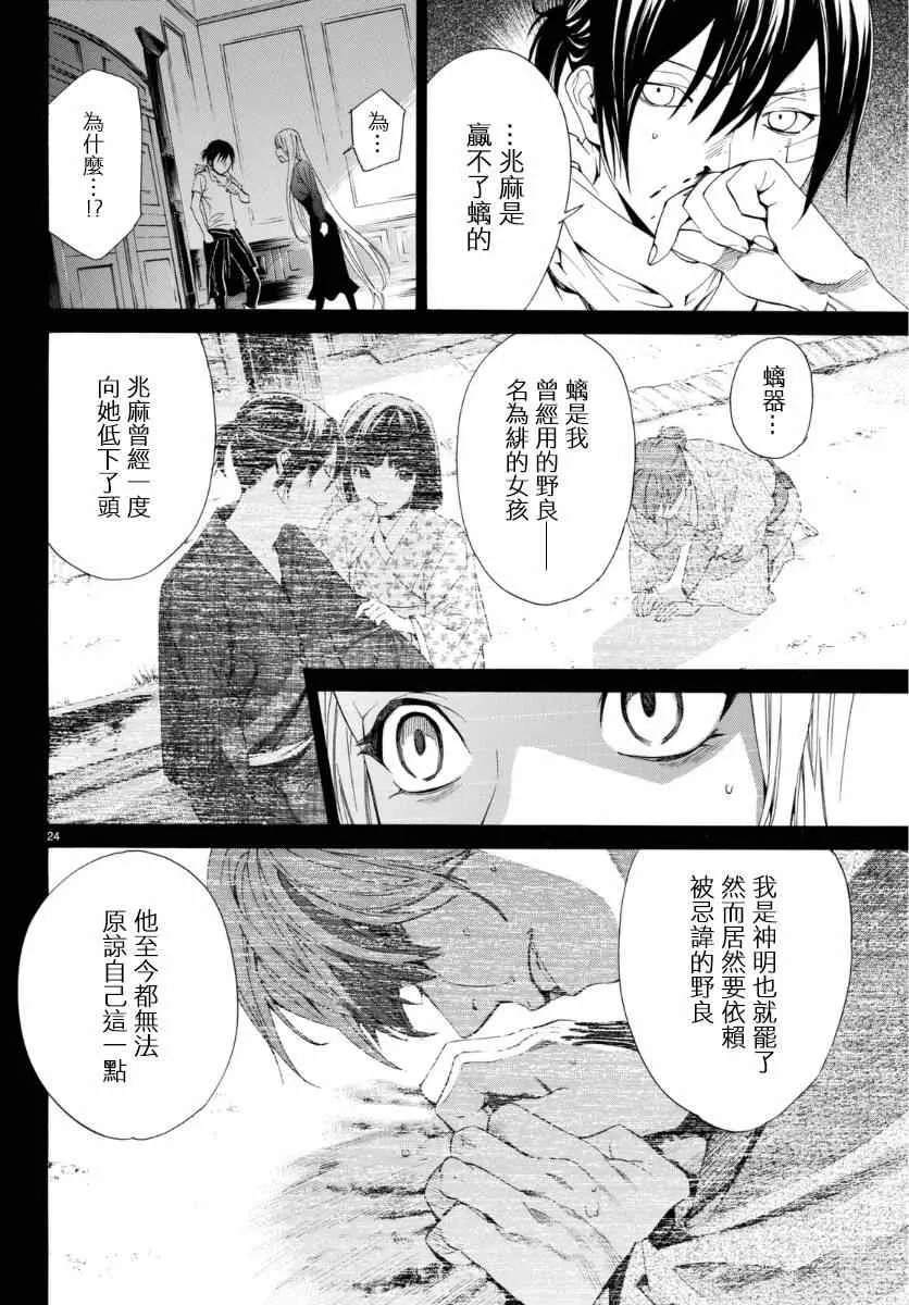 第25页