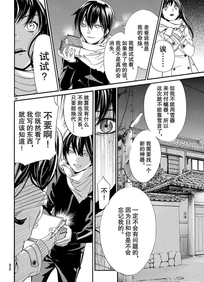 第38页