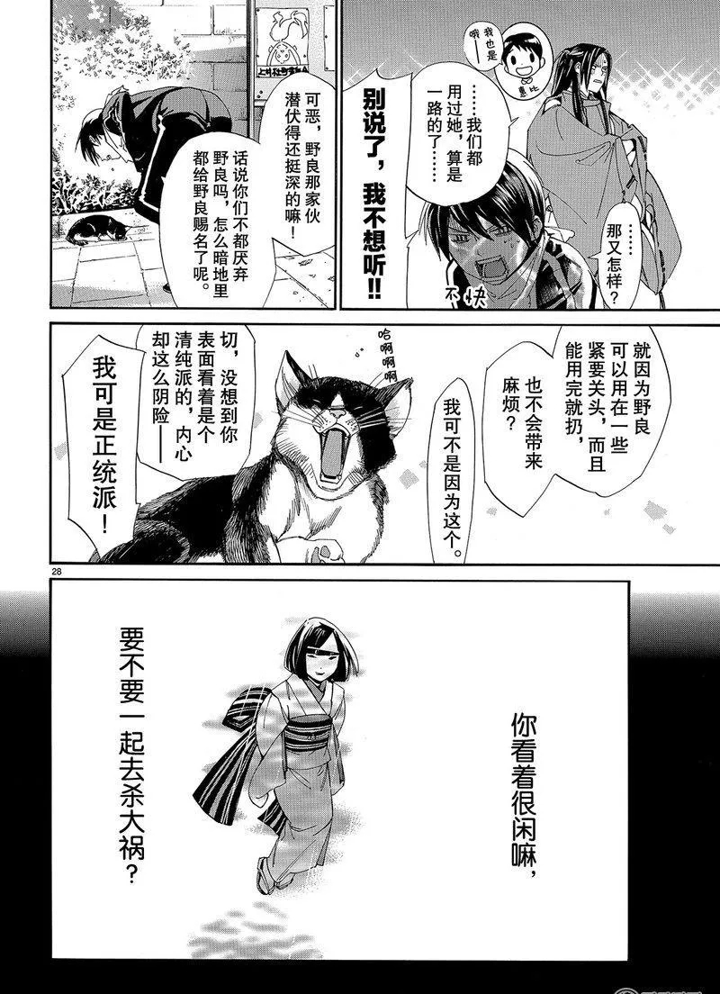 第28页
