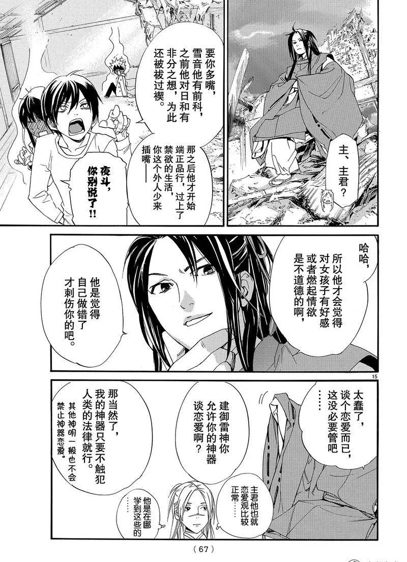 第15页