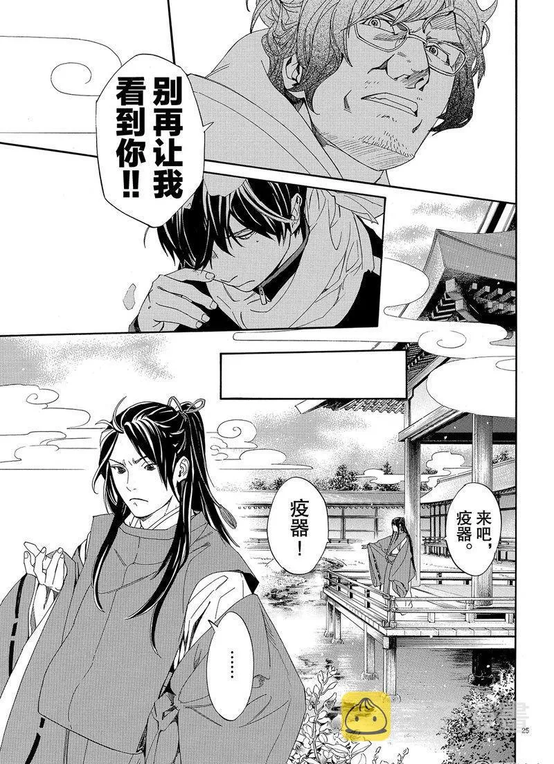 第25页