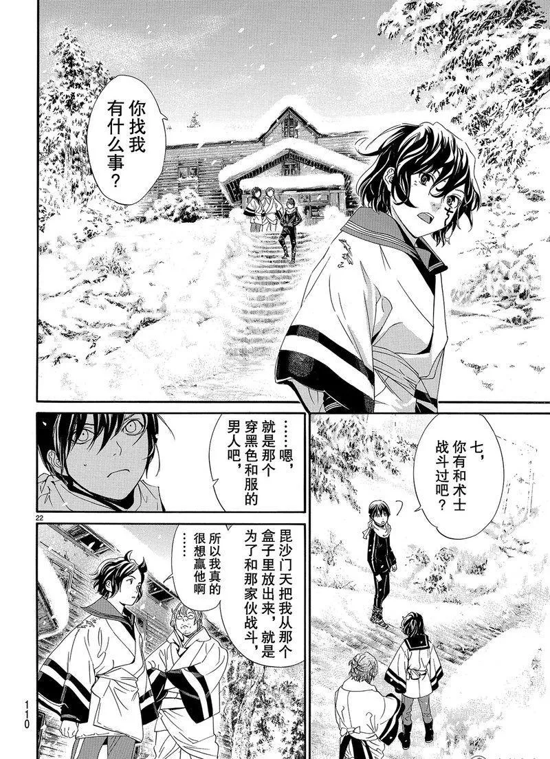 第22页