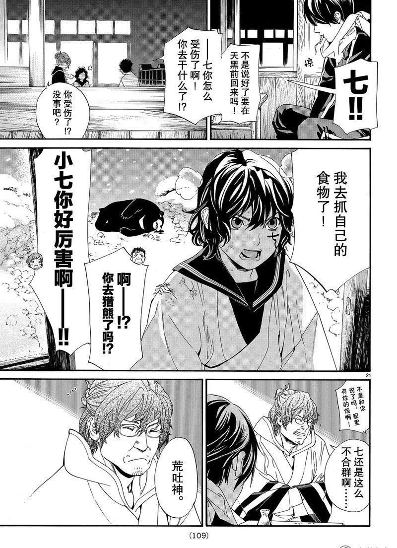 第21页