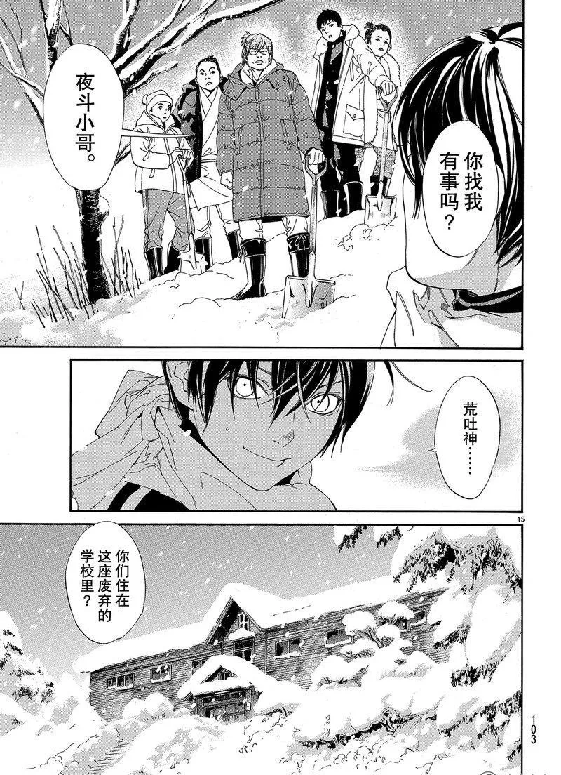 第15页