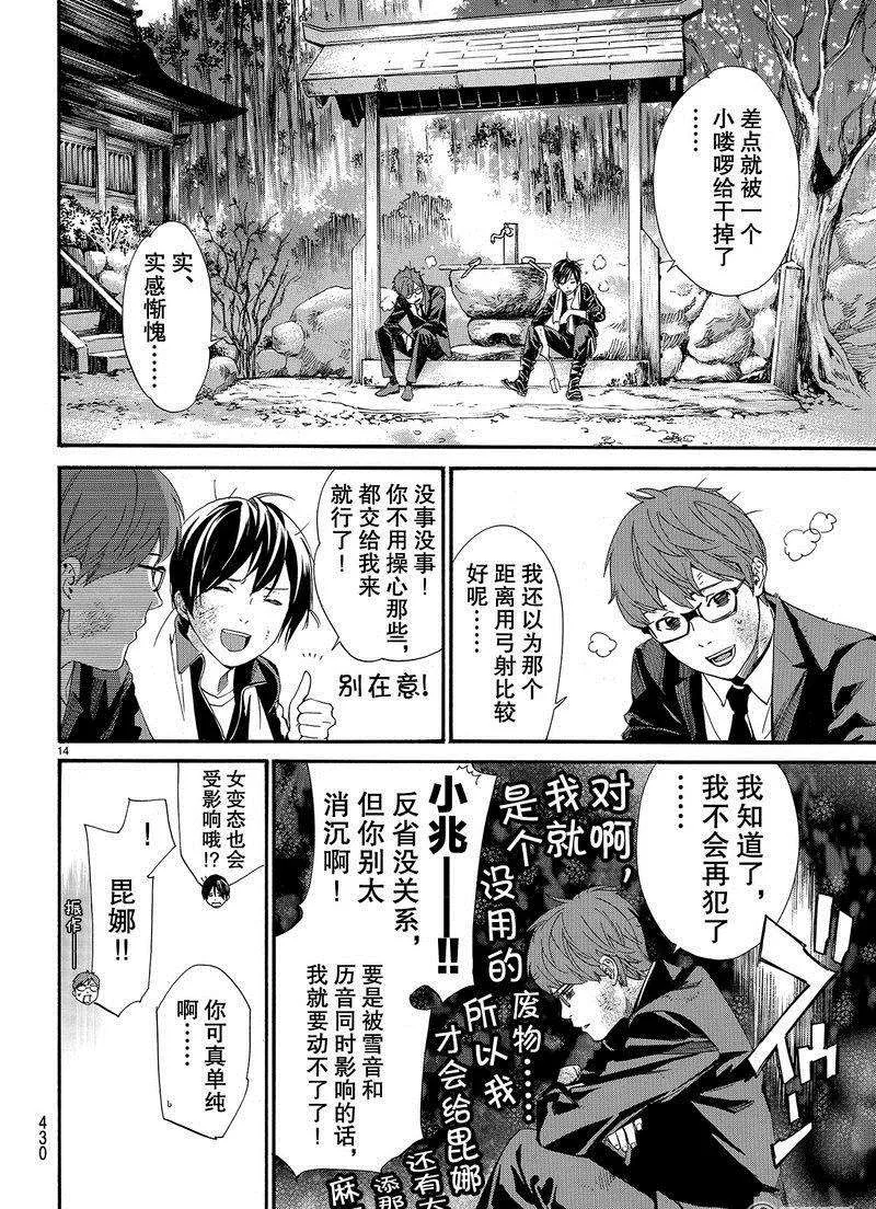 第14页