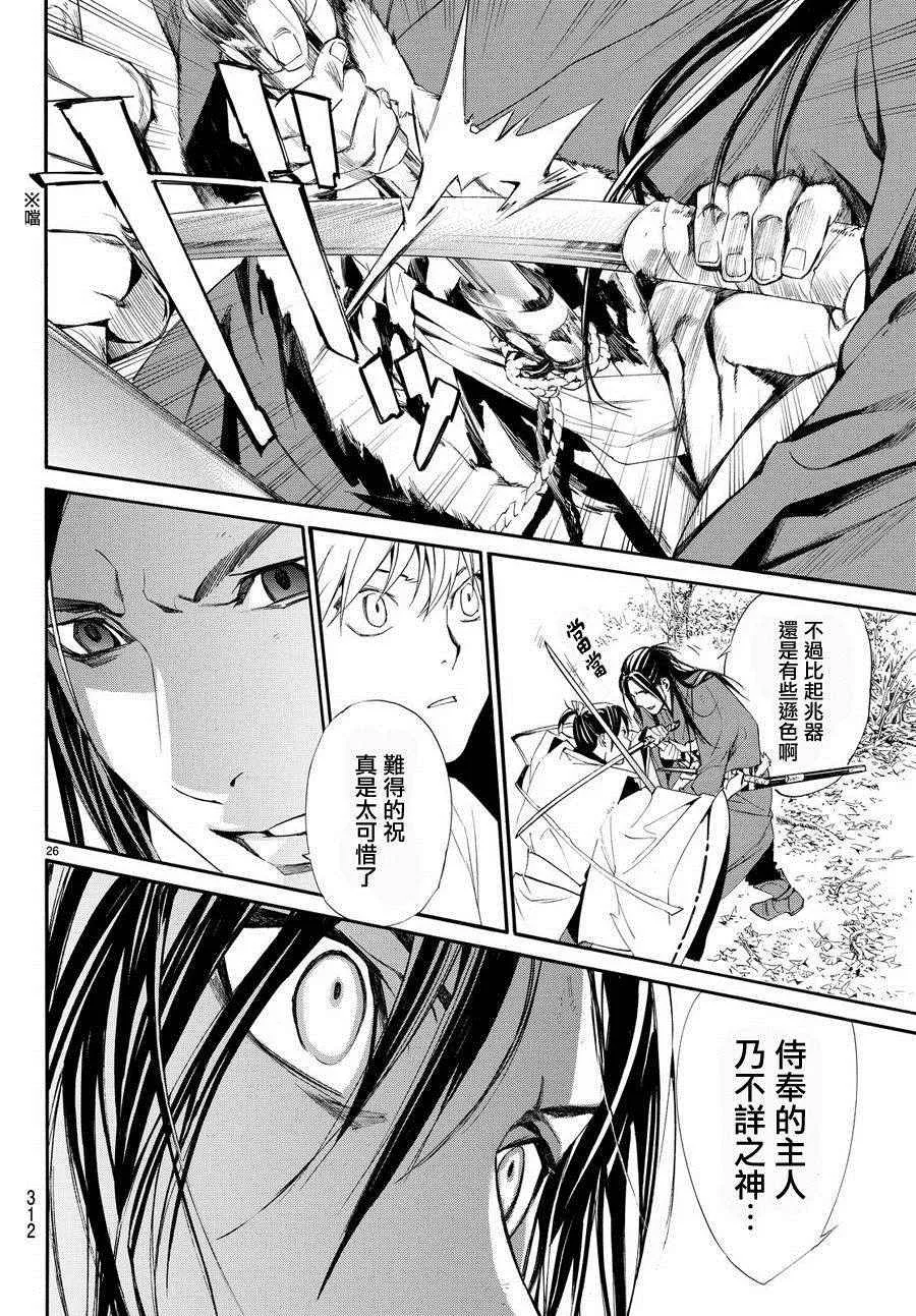 第26页