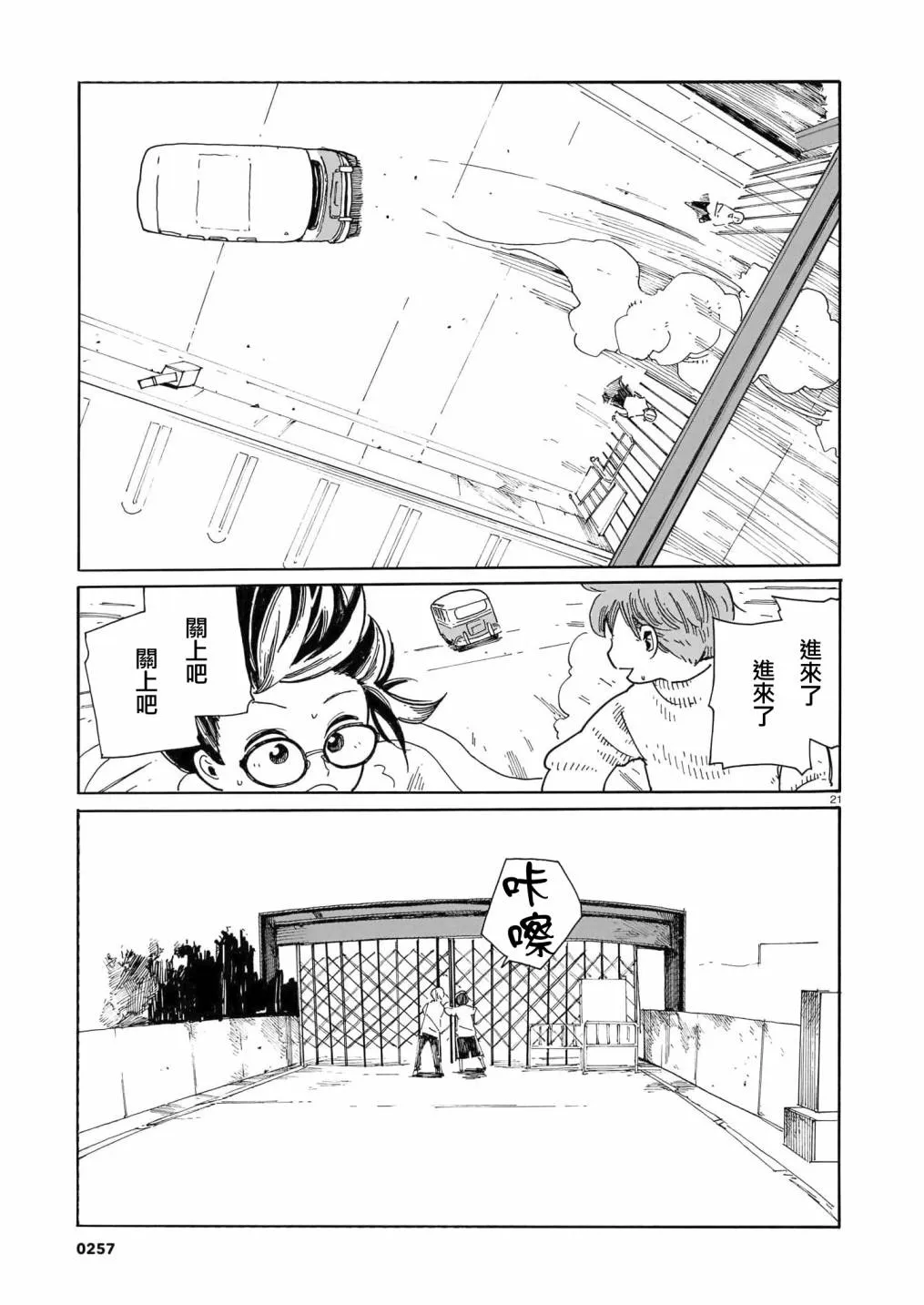 第21页