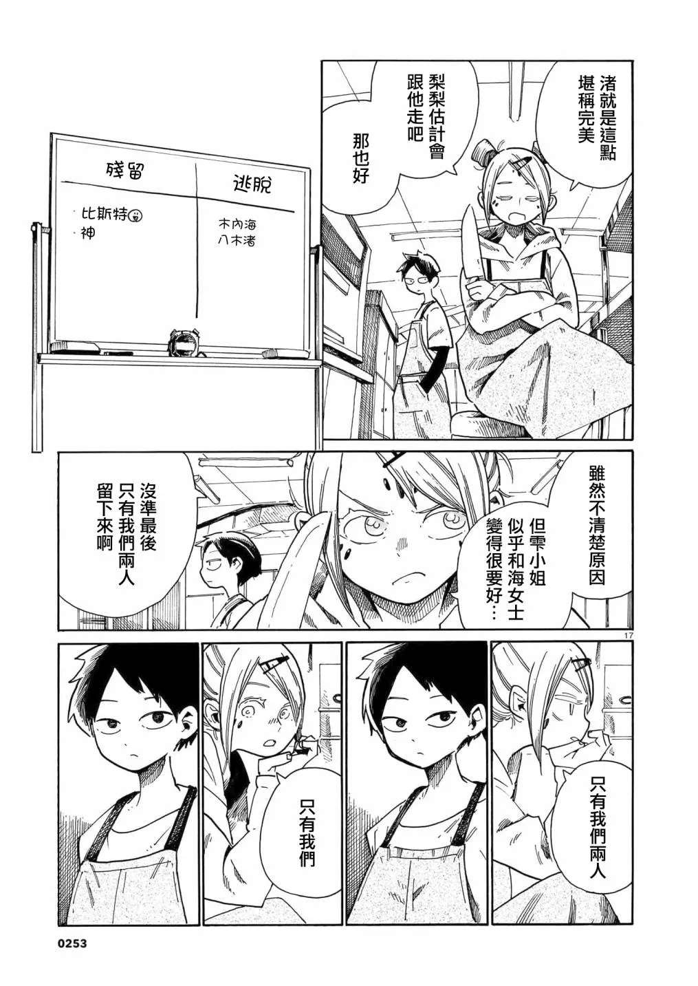 第17页