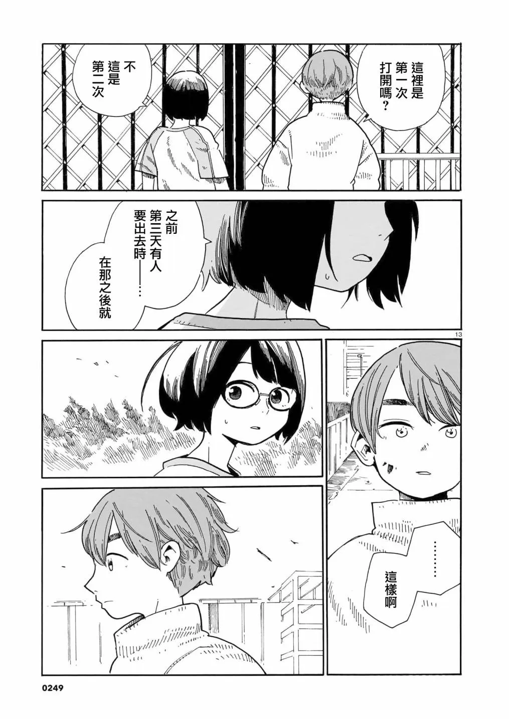 第13页