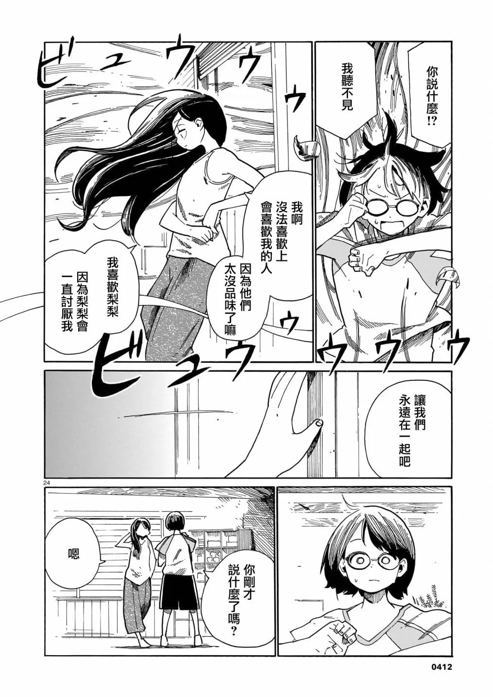 第24页