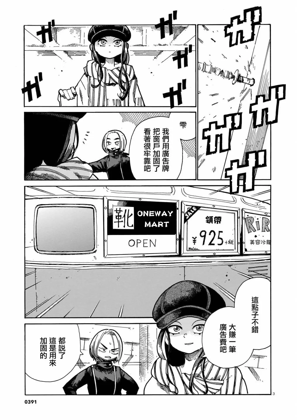 第3页