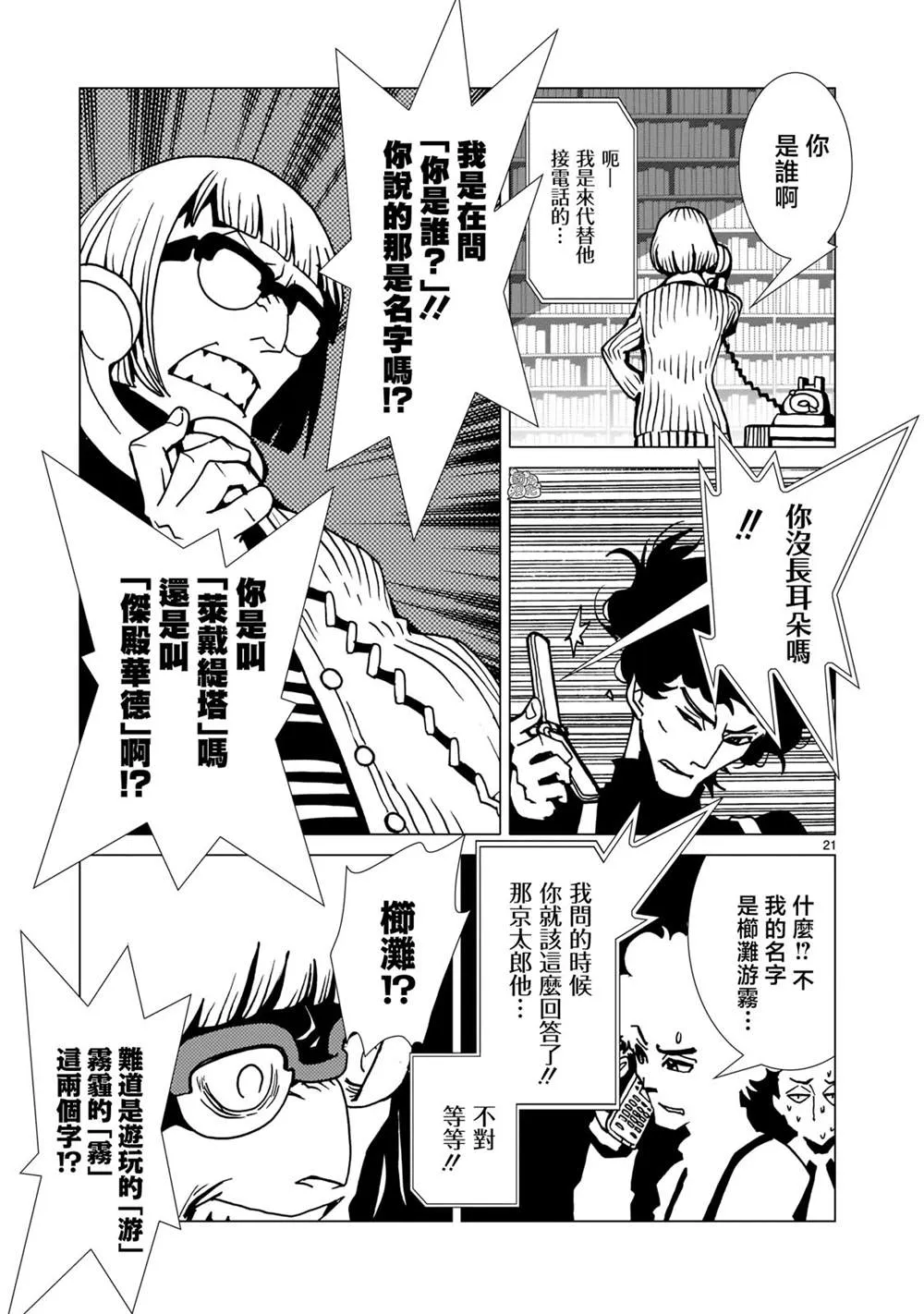 第19页