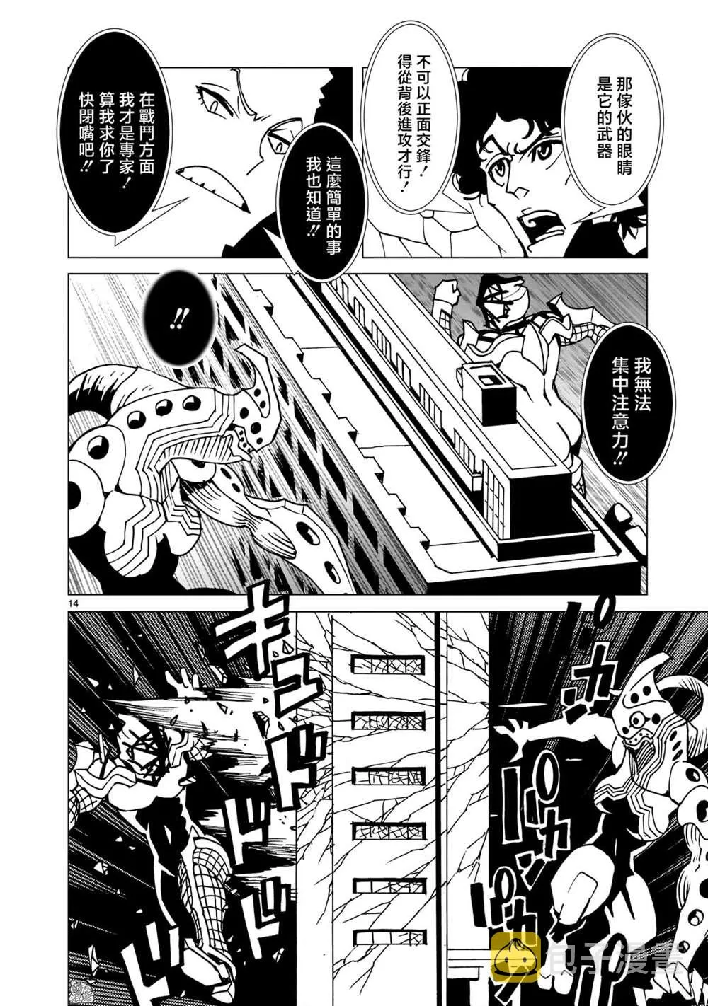 第13页