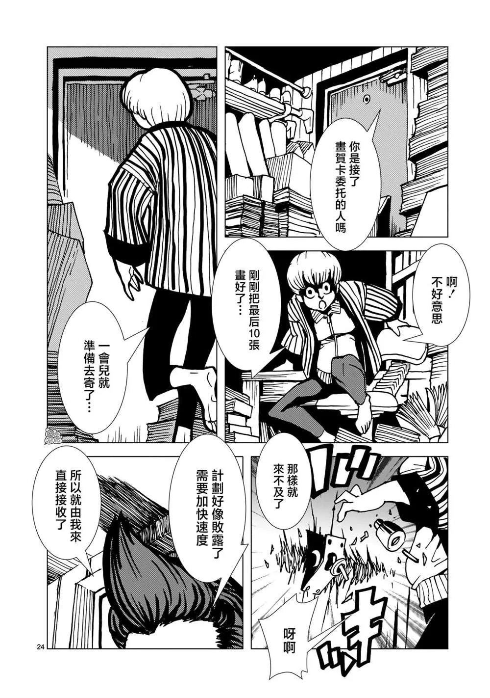 第24页