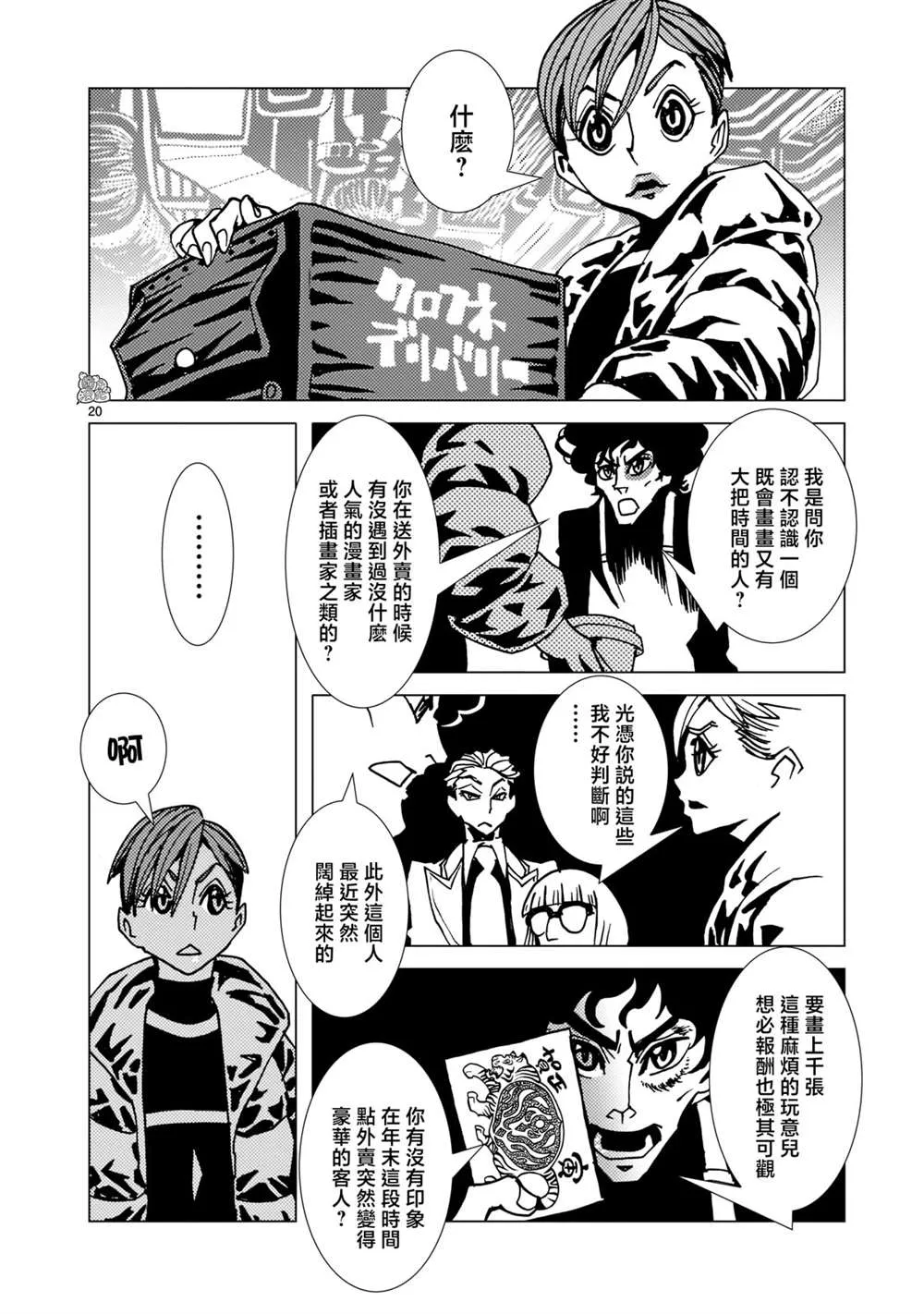 第20页