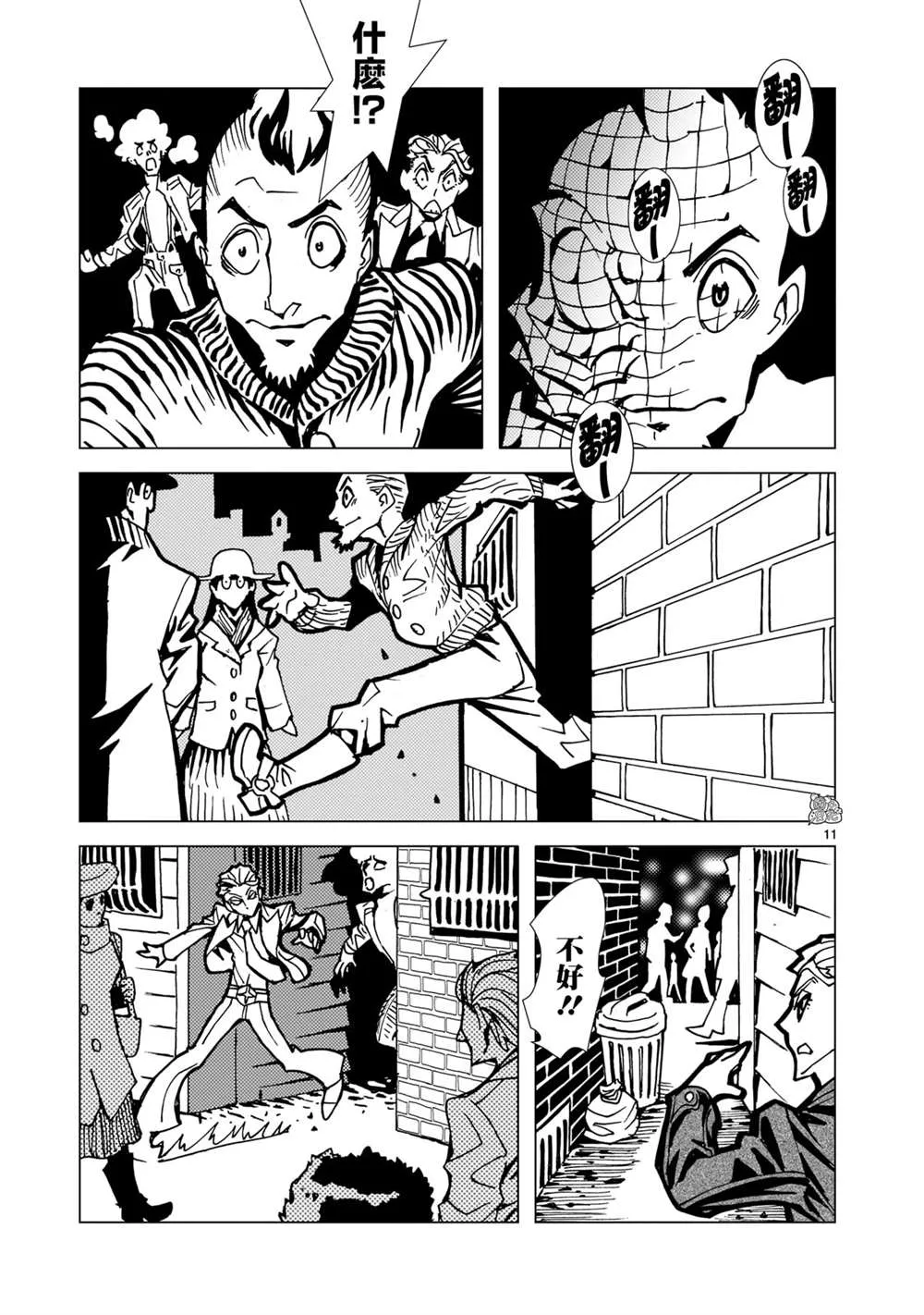 第11页