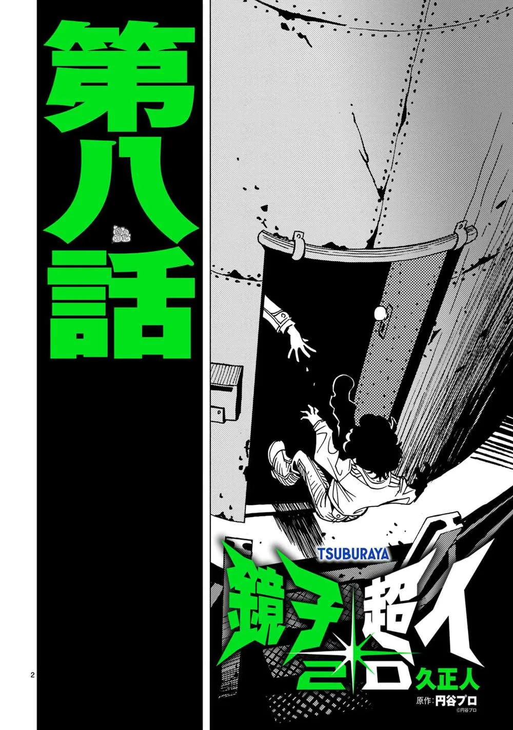 第2页