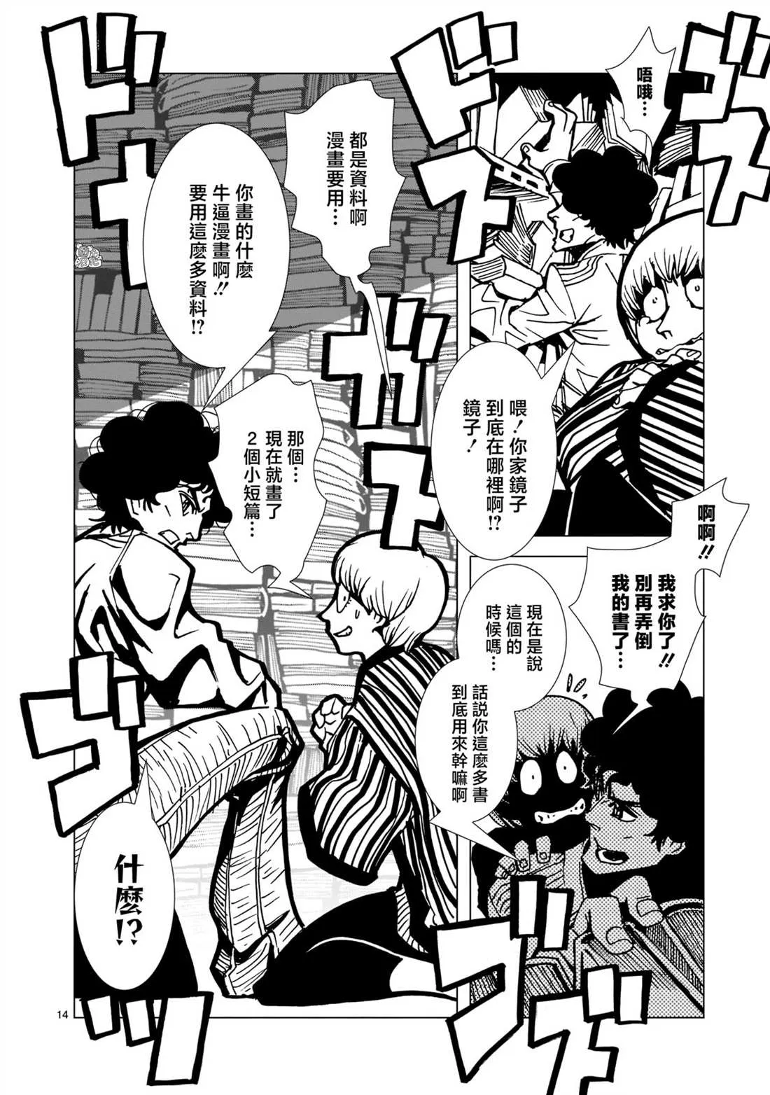 第14页