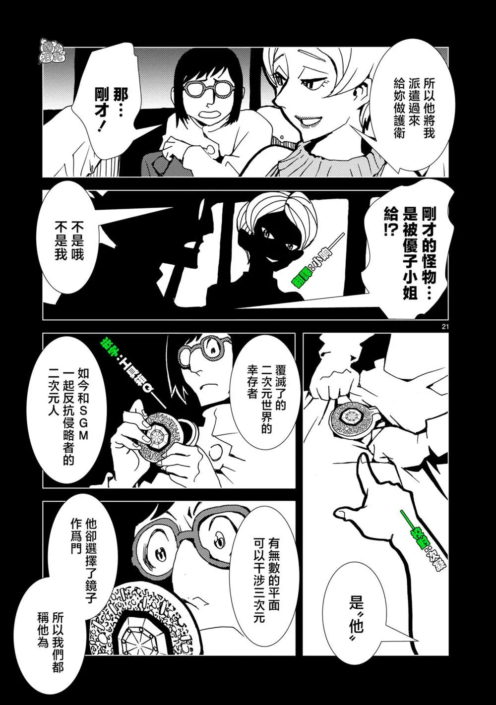第21页
