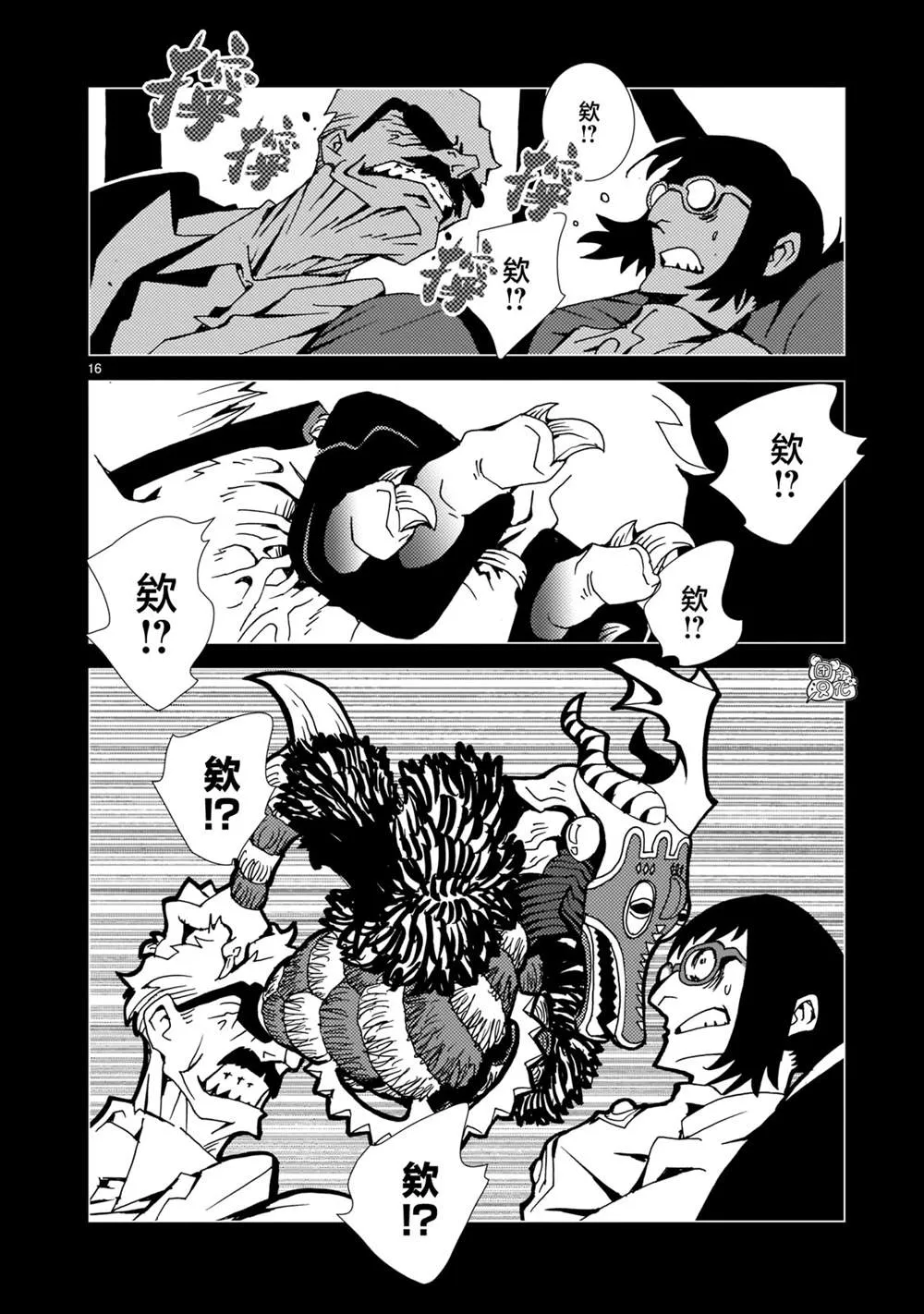 第16页