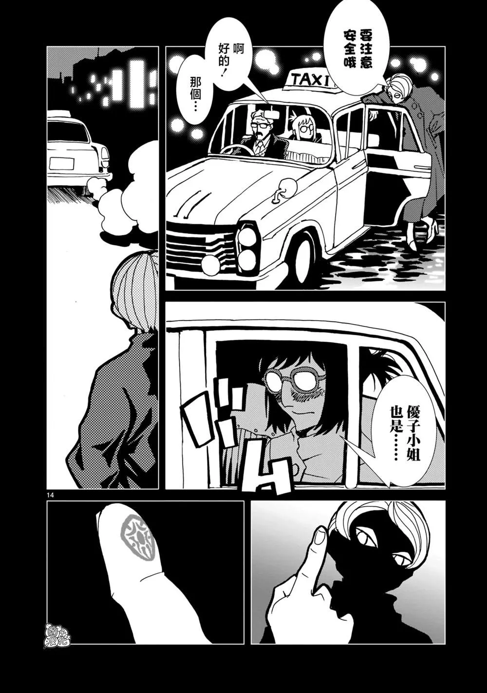 第14页