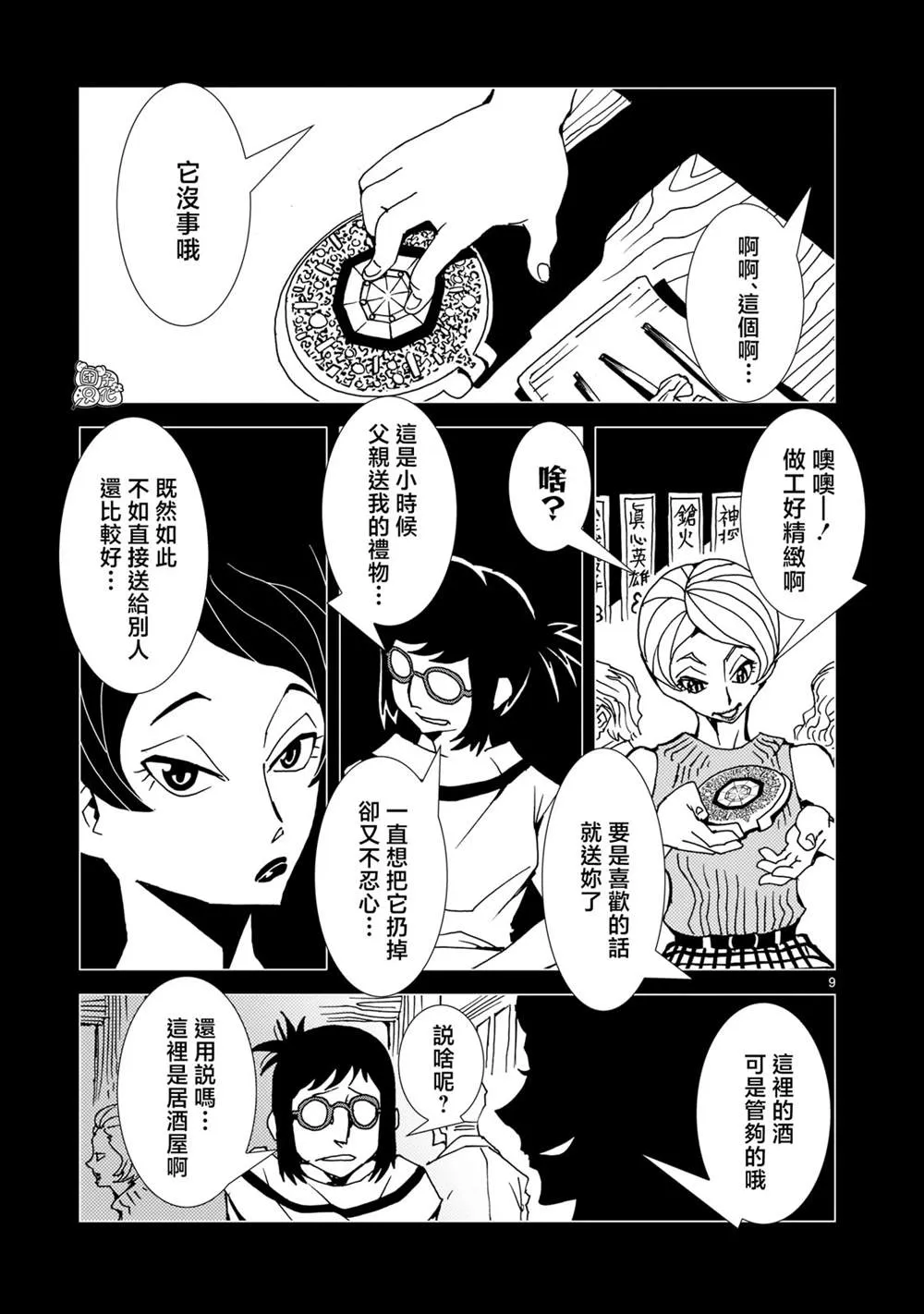 第9页