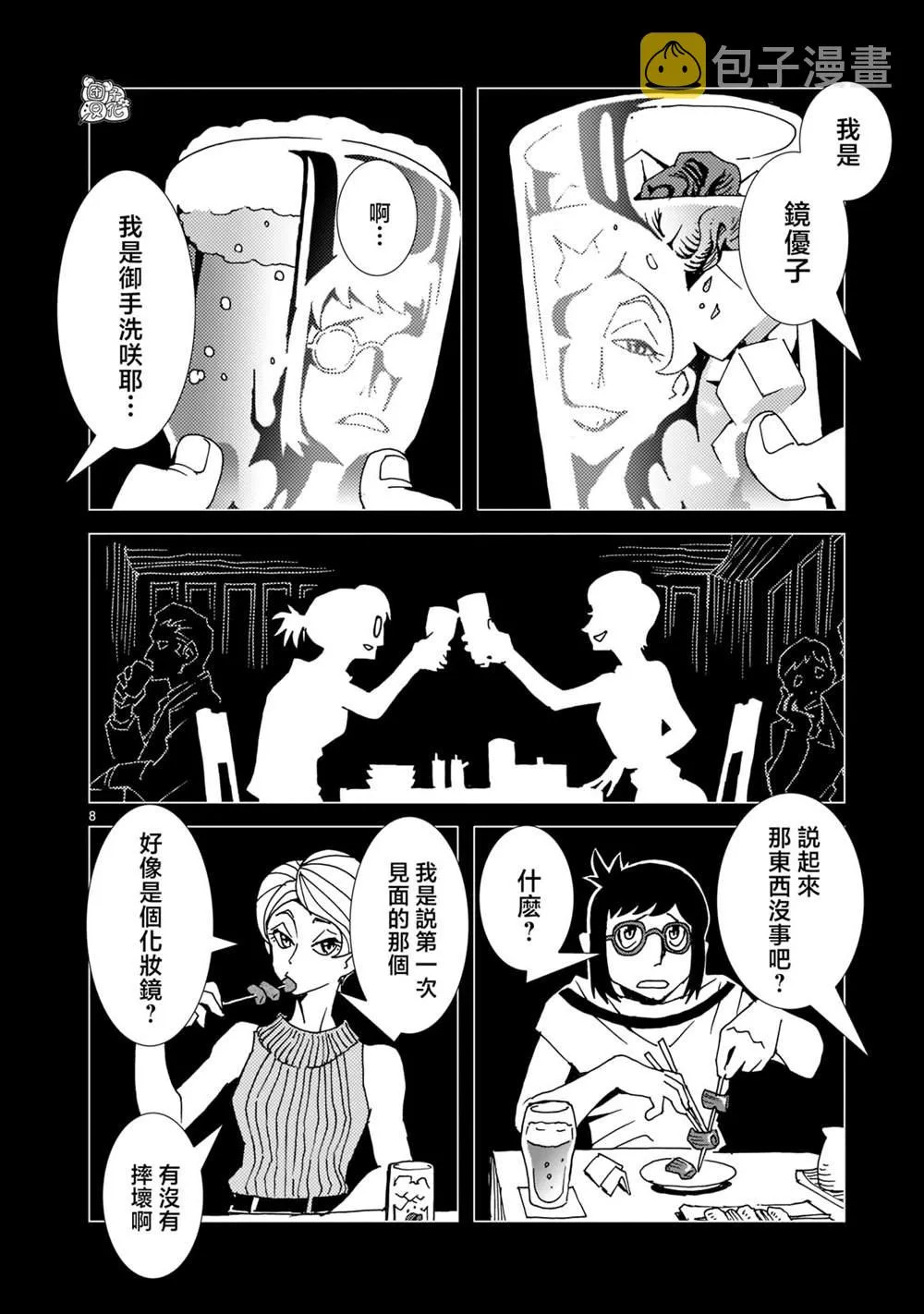 第8页