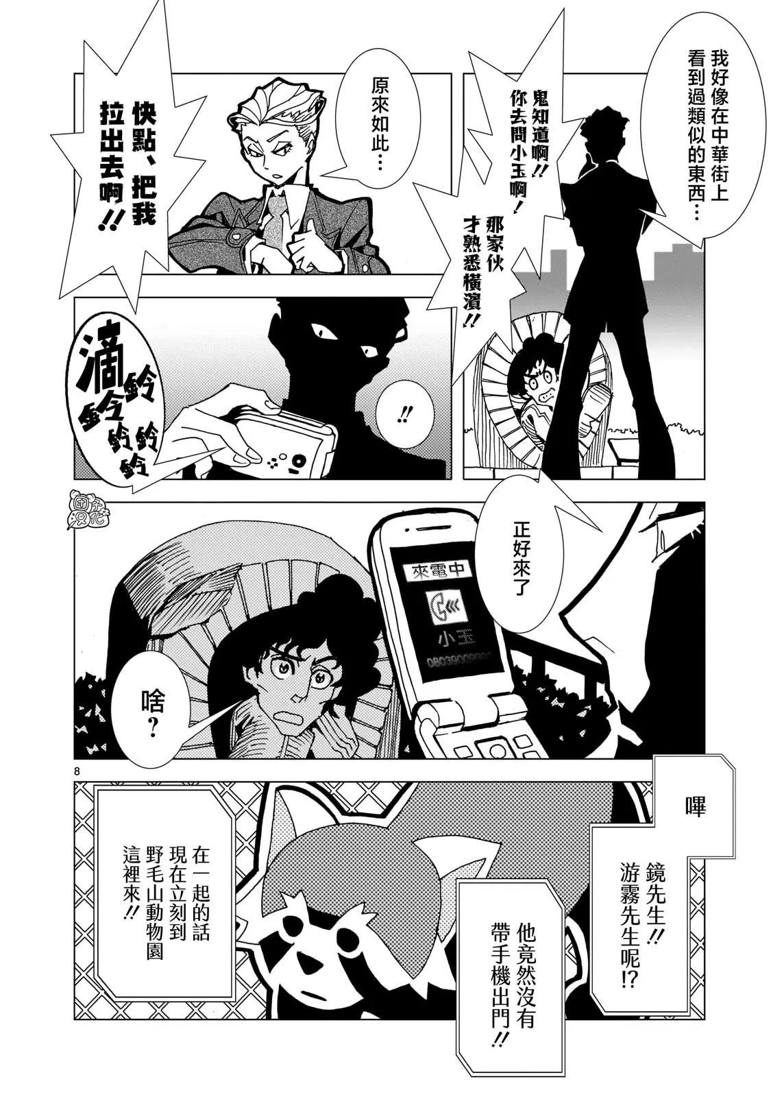 第8页