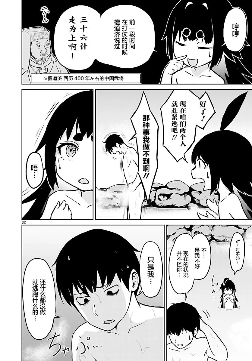 第32页
