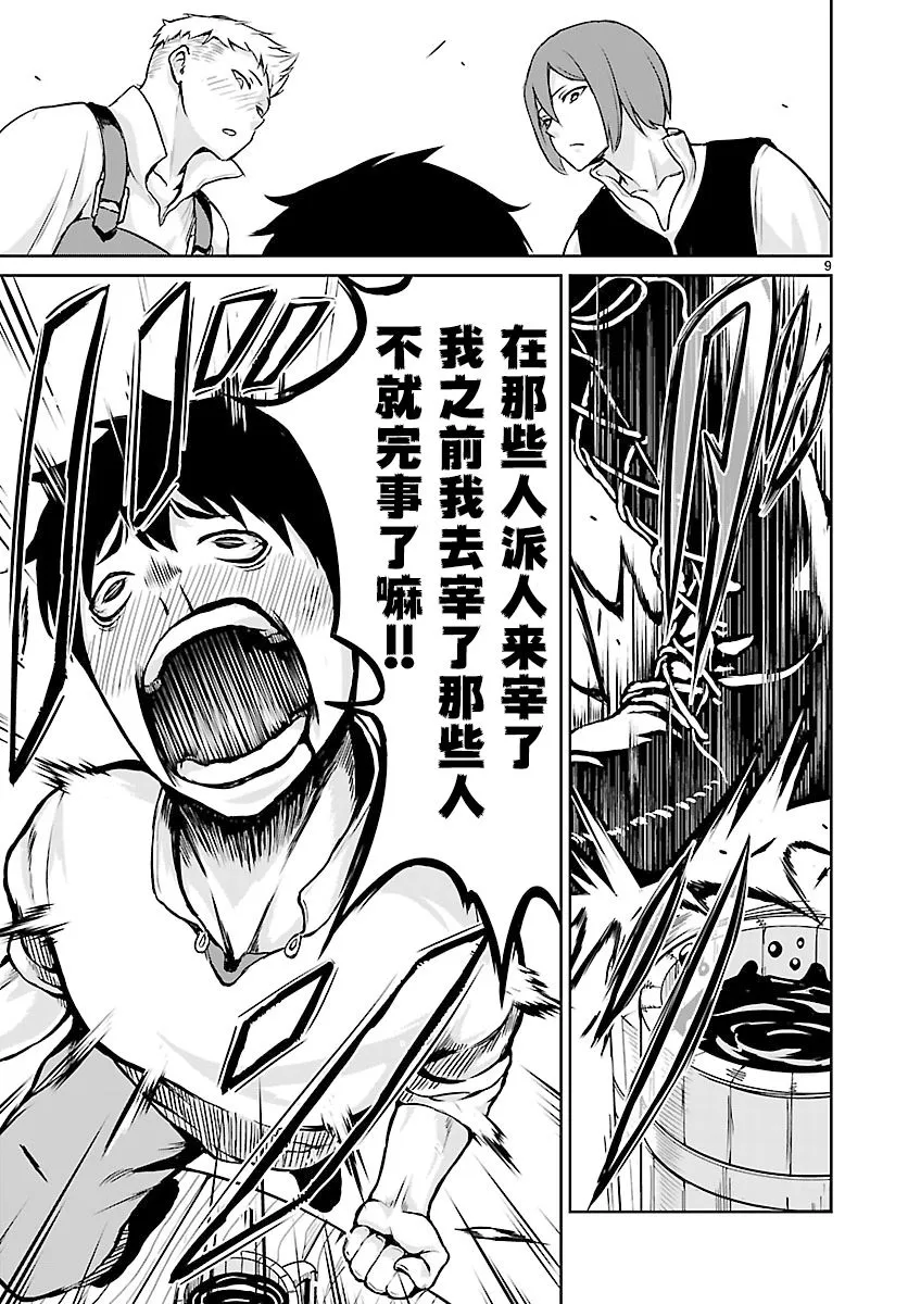 第9页