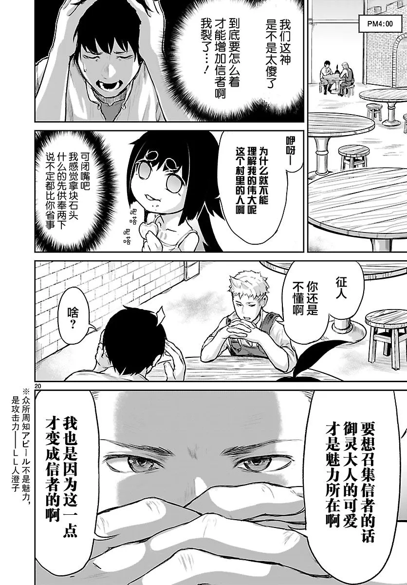 第20页