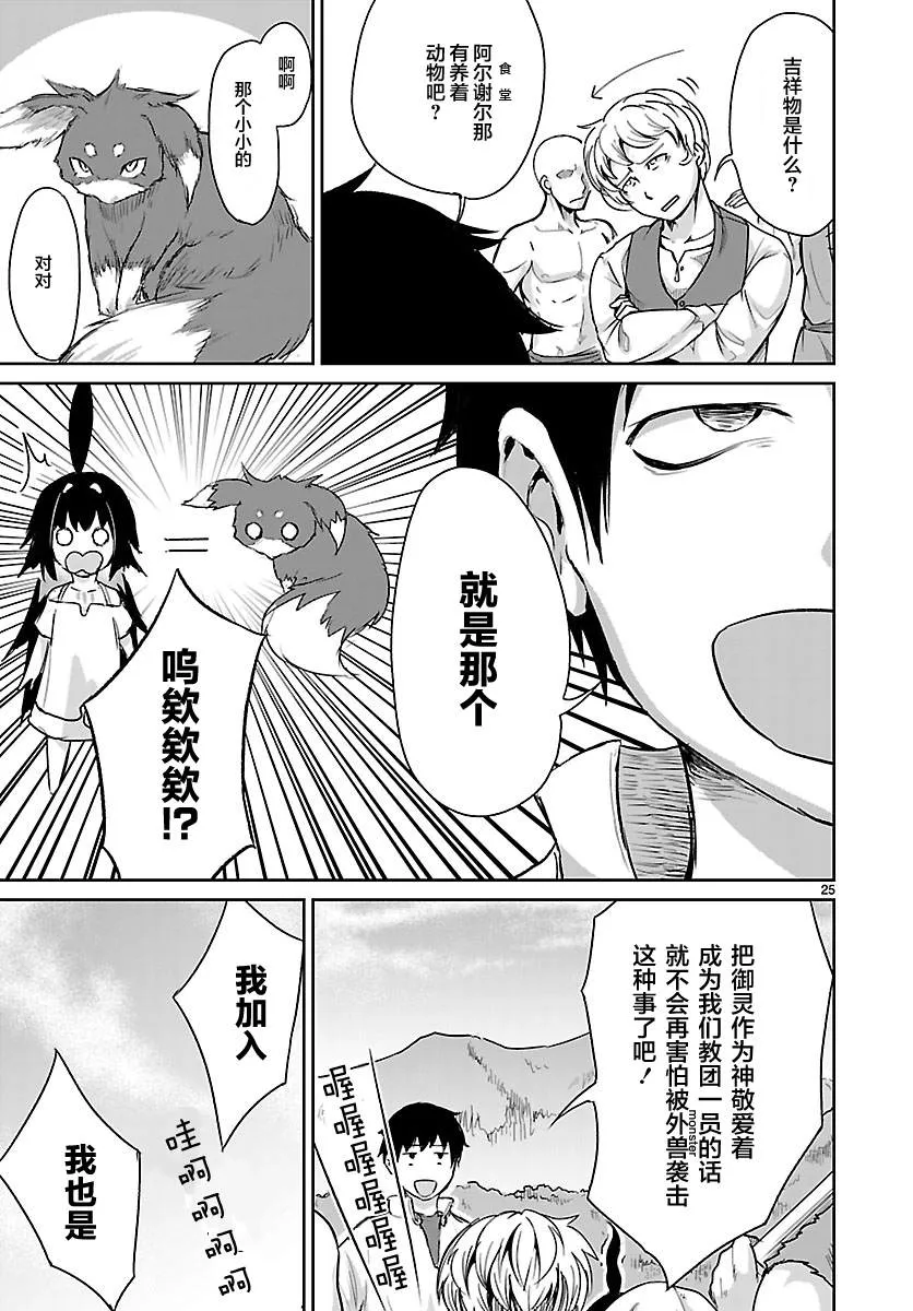 第25页