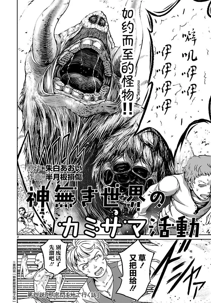 第2页